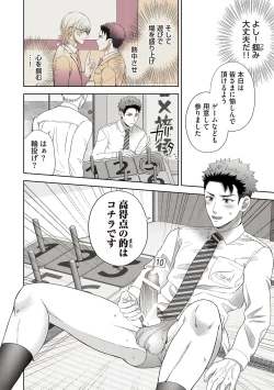 Page 152 of Omega Sex Settaibu Vol. 1