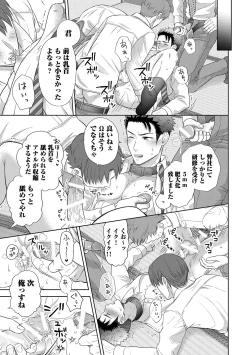 Page 157 of Omega Sex Settaibu Vol. 1