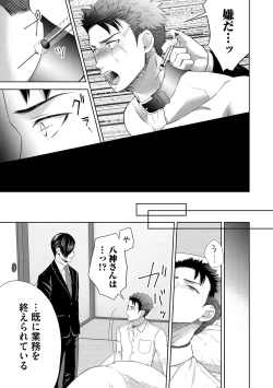 Page 165 of Omega Sex Settaibu Vol. 1