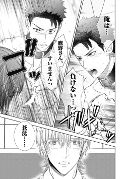 Page 175 of Omega Sex Settaibu Vol. 1