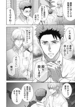 Page 180 of Omega Sex Settaibu Vol. 1