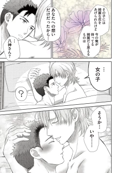 Page 199 of Omega Sex Settaibu Vol. 1