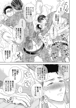 Page 23 of Omega Sex Settaibu Vol. 1