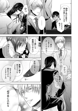 Page 45 of Omega Sex Settaibu Vol. 1