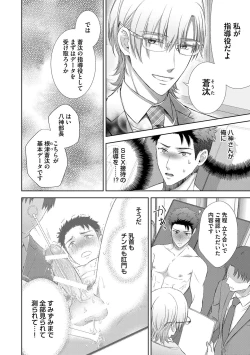 Page 60 of Omega Sex Settaibu Vol. 1