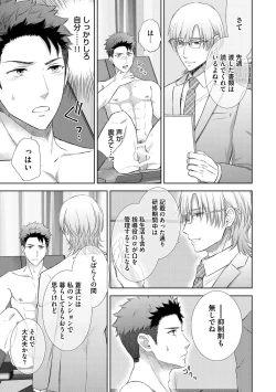Page 61 of Omega Sex Settaibu Vol. 1