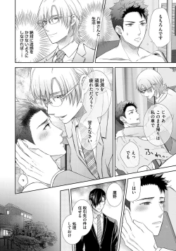Page 62 of Omega Sex Settaibu Vol. 1