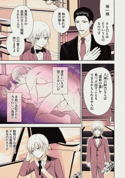 Page 85 of Omega Sex Settaibu Vol. 1