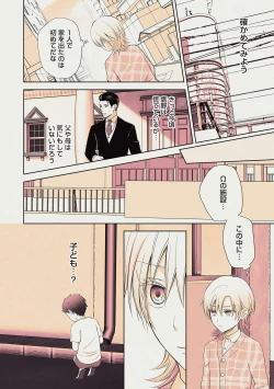 Page 86 of Omega Sex Settaibu Vol. 1