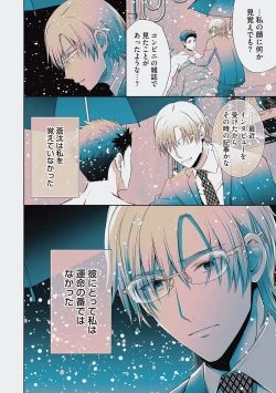 Page 92 of Omega Sex Settaibu Vol. 1