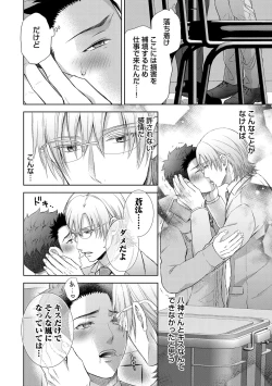 Page 96 of Omega Sex Settaibu Vol. 1