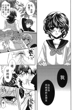 Page 176 of Koakuma Gokko