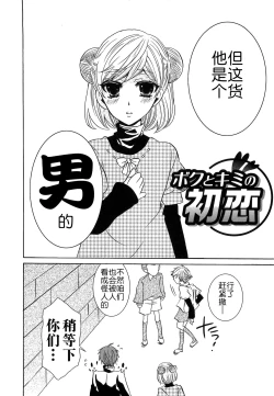 Page 31 of Koakuma Gokko