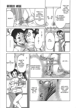 Page 5 of Shinkyougi Bakutan