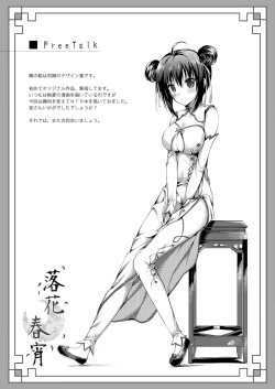 Page 16 of Rakka Shunshou