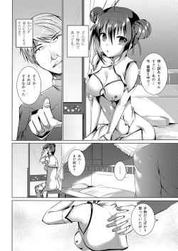 Page 5 of Rakka Shunshou