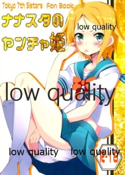 Page 1 of Nanaster no Yancha Hime