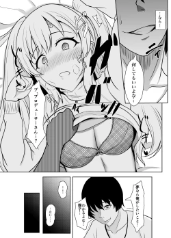 Page 13 of Mei. Seki. Mu. Mu