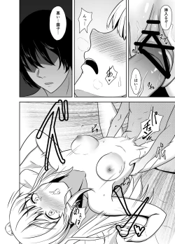 Page 15 of Mei. Seki. Mu. Mu