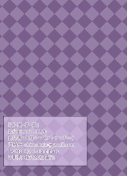 Page 24 of Mei. Seki. Mu. Mu