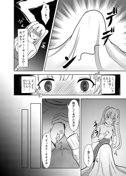 Page 5 of Mei. Seki. Mu. Mu