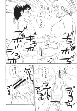 Page 37 of Momo-an 23