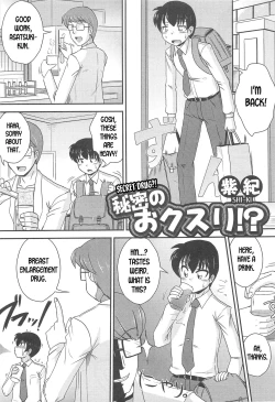 Page 1 of Himitsu no Okusuri!? | Secret Drug!?