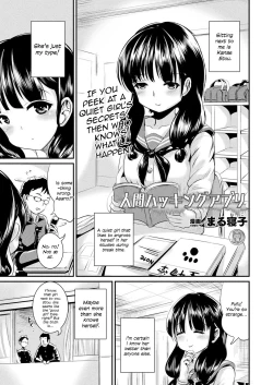 Page 1 of Ningen Hacking App | Human Hacking App