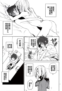 Page 2 of BREAK OR CONTINUE