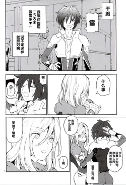 Page 3 of BREAK OR CONTINUE