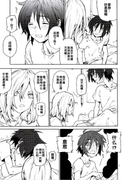 Page 6 of BREAK OR CONTINUE