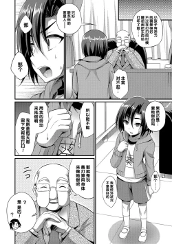 Page 2 of 24H Kyouiku Shidou