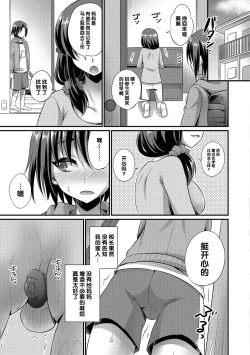 Page 7 of 24H Kyouiku Shidou