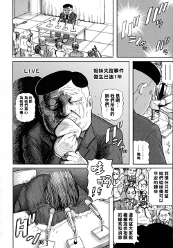 Page 4 of Hairan Gakuen