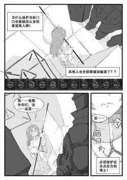 Page 3 of 最强先锋桃金娘