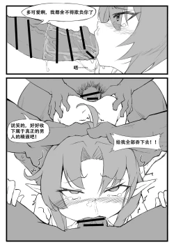 Page 9 of 最强先锋桃金娘