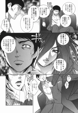 Page 123 of Choukyou Gakuen 2 Genteiban