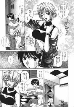 Page 136 of Choukyou Gakuen 2 Genteiban