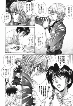 Page 147 of Choukyou Gakuen 2 Genteiban