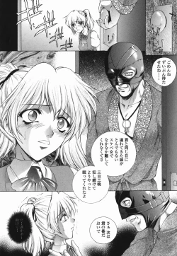 Page 152 of Choukyou Gakuen 2 Genteiban