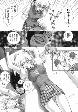 Page 155 of Choukyou Gakuen 2 Genteiban