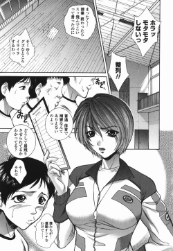 Page 22 of Choukyou Gakuen 2 Genteiban