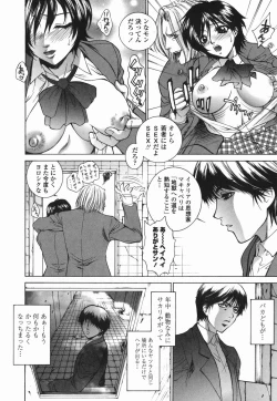 Page 61 of Choukyou Gakuen 2 Genteiban