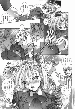 Page 66 of Choukyou Gakuen 2 Genteiban