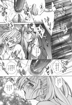 Page 80 of Choukyou Gakuen 2 Genteiban