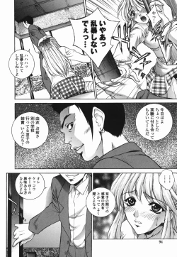 Page 93 of Choukyou Gakuen 2 Genteiban