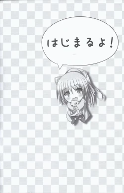 Page 3 of Fuureitsukai Wynn-chan to Love Love suru Hon