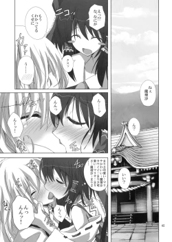 Page 4 of Gensou Kitan 11