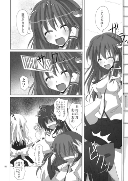 Page 7 of Gensou Kitan 11