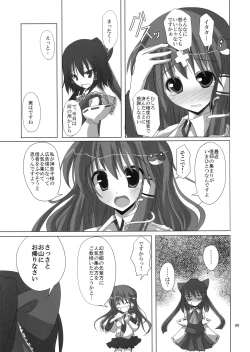 Page 8 of Gensou Kitan 11